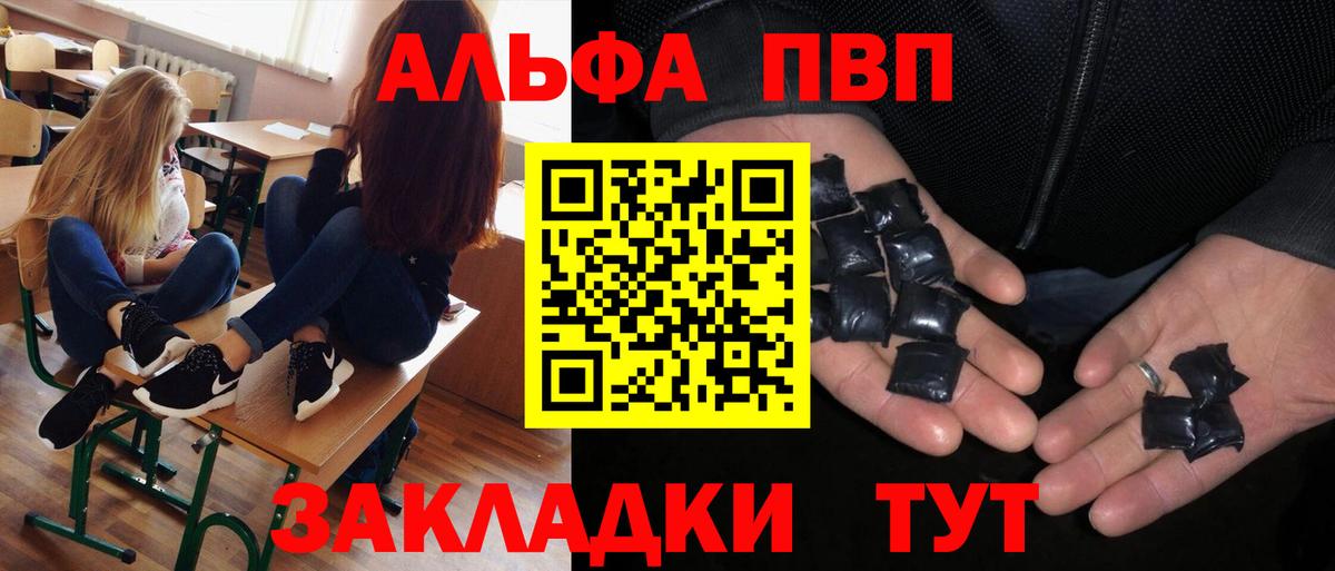 Казань  Alpha-PVP мука  A-PVP  Вход с VPN  Alpha-PVP мука 