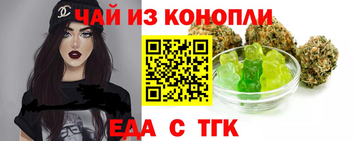 Canna-Cookies марихуана  Вход с VPN  Казань 