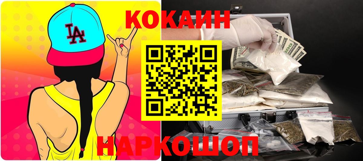 COCAIN 97% Казань