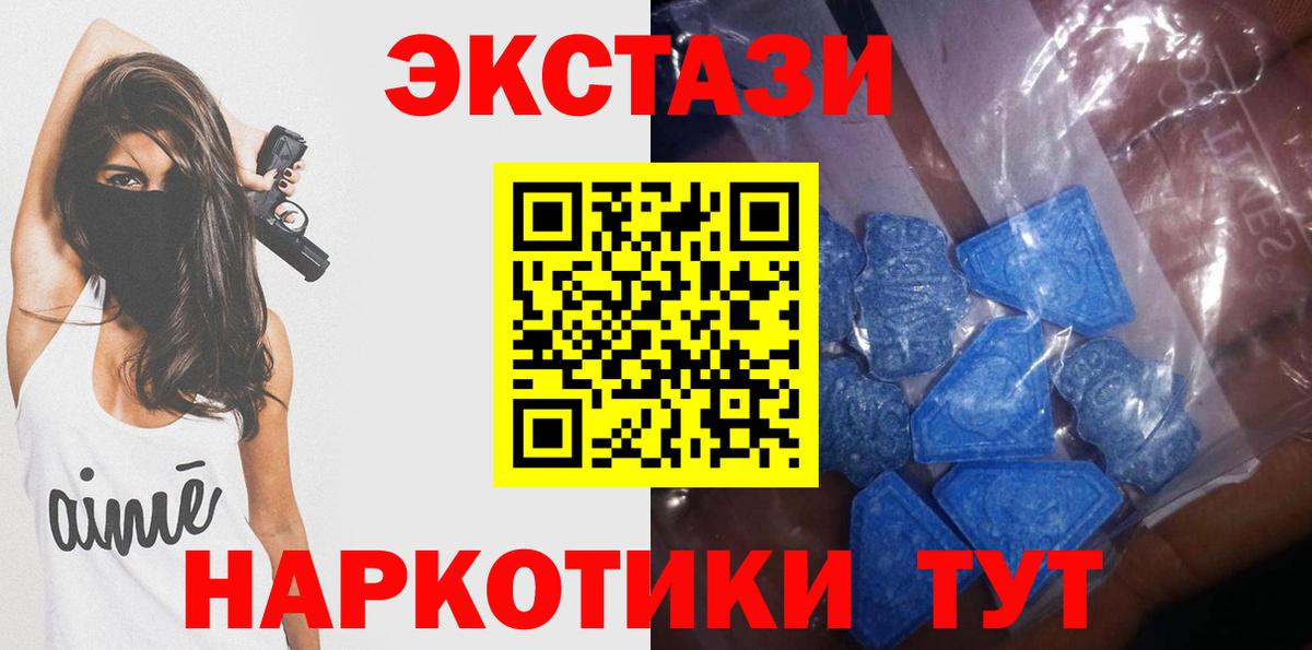Ecstasy  ЭКСТАЗИ 280мг  Вход с VPN  Казань 