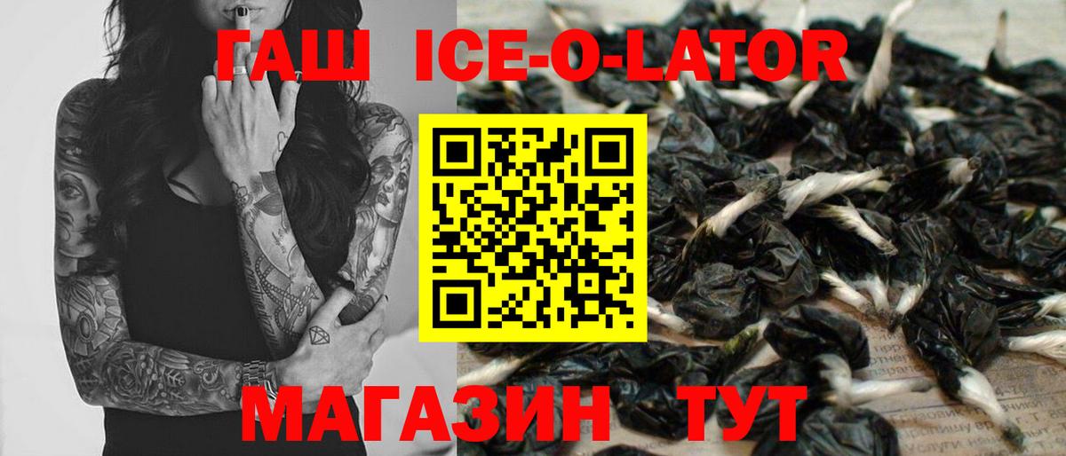 Гашиш гашик Казань