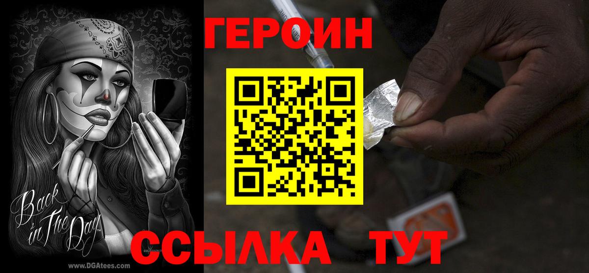 ГЕРОИН гречка  Вход с VPN  Казань 
