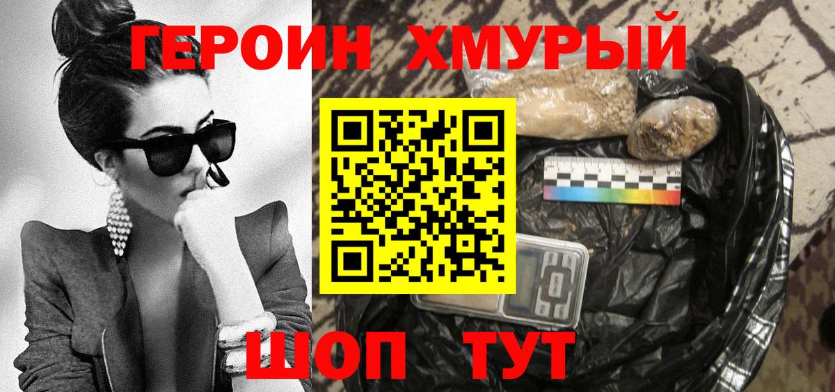 Героин VHQ Казань