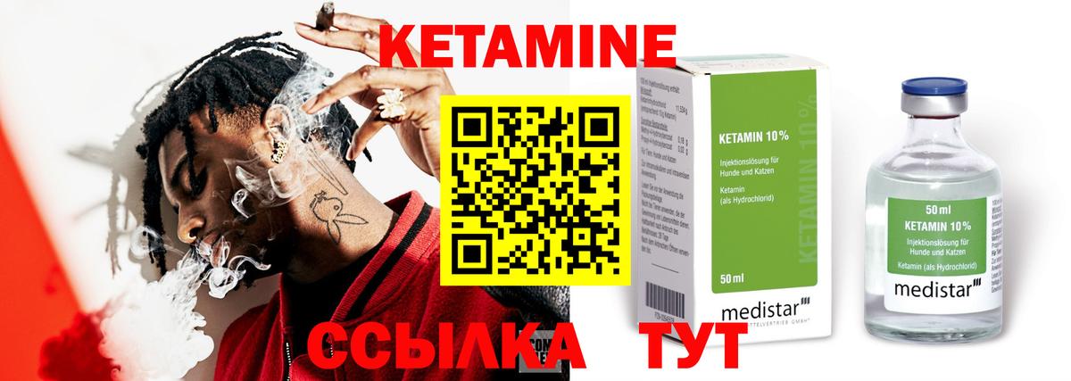 Казань  КЕТАМИН ketamine  Вход с VPN 
