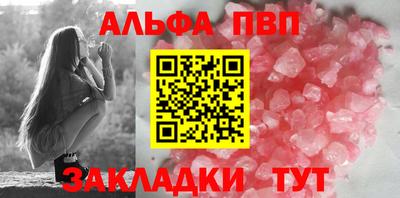 альфа пвп VHQ Краснокаменск