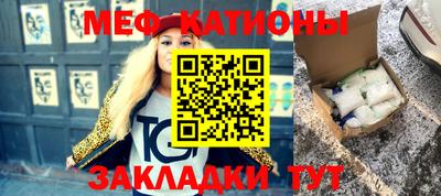 меф Краснознаменск