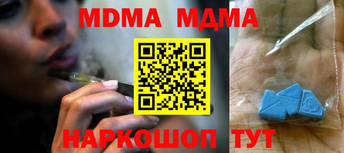 MDMA VHQ  Вход с VPN  Казань 