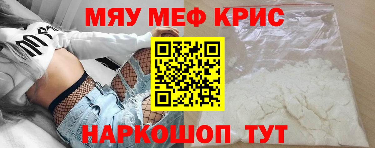 Меф  mega сайт  МЕФ VHQ  Казань  МЕФ мука  Вход с VPN 
