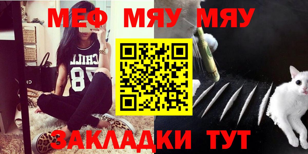 Меф мяу мяу кристаллы Казань