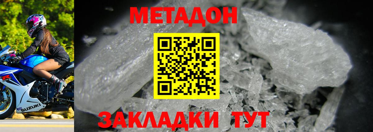 Метадон мёд Казань