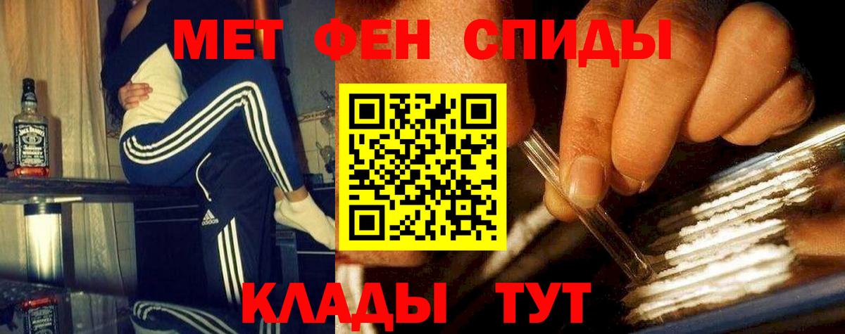 Казань  МЕТАМФЕТАМИН Methamphetamine  Вход с VPN 