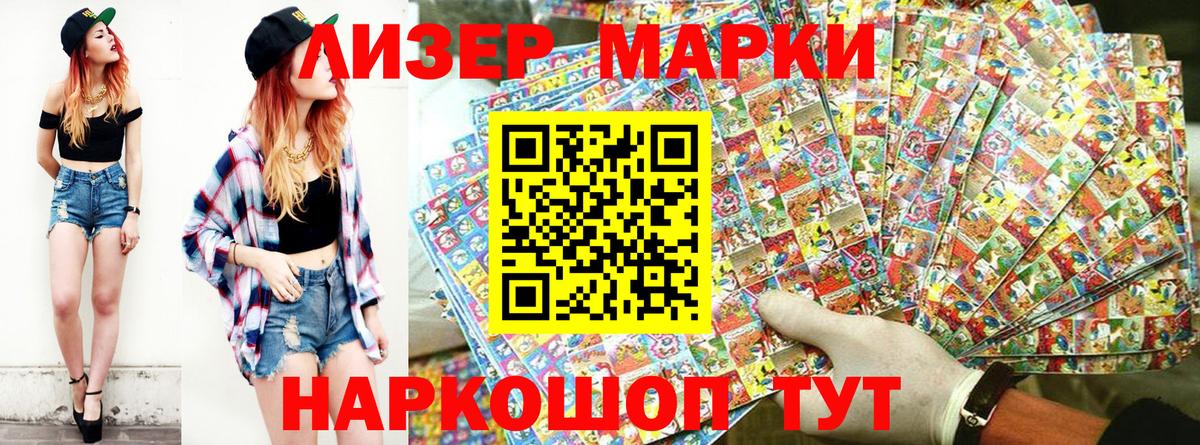 Казань  Марки N-bome 1500мкг  Марки 25I-NBOMe  Вход с VPN 
